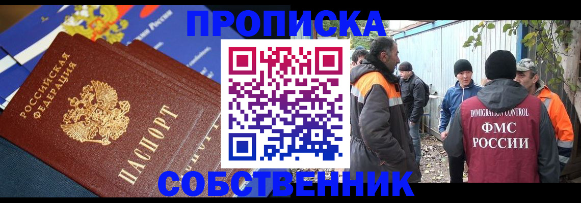 найти адрес прописки в Новодвинске