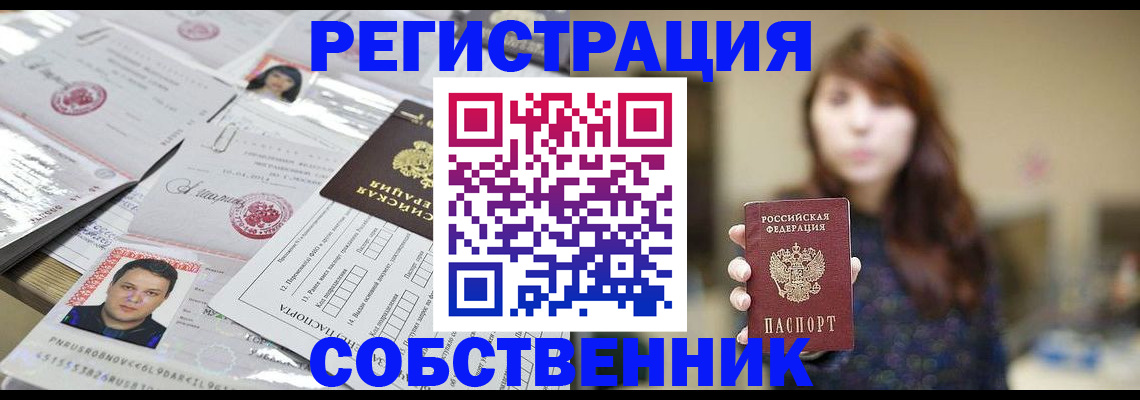 прописка иностранных граждан в Новодвинске