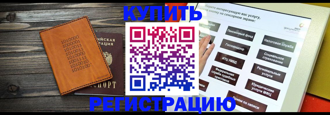 временная регистрация госуслуги в Новодвинске