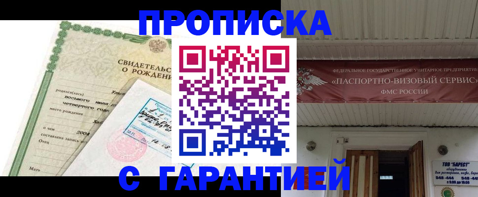 временная регистрация законно в Новодвинске