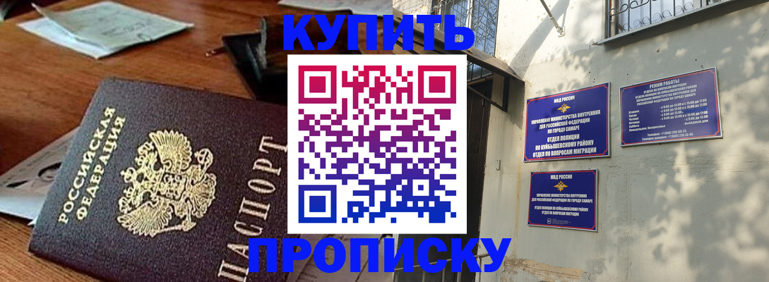 прописка для работы в Новодвинске